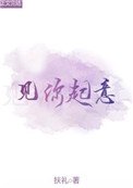 見你起意