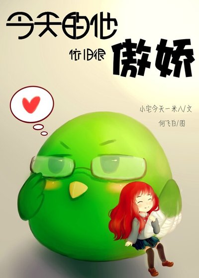 （综漫同人）[黑篮＋月刊]今天的他依旧很傲娇