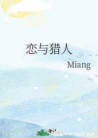 （综漫同人）[综]恋与猎人